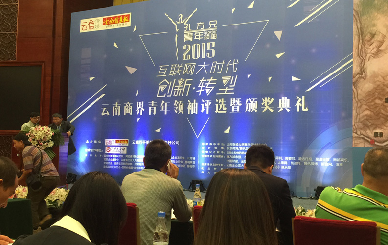 云南省十大商界青年領(lǐng)袖活動具有很高的權(quán)威性和社會認(rèn)可度，該活動舉辦3屆以來，已有數(shù)百名突出企業(yè)家參評，天度集團(tuán)董事長鄭桂文獲此殊榮是對天度10年創(chuàng)業(yè)精神的認(rèn)可，也是對天度創(chuàng)造的社會價值的認(rèn)可
